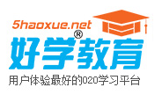 好學(xué)教育引入和君咨詢數(shù)千萬元投資，估值達(dá)2億元