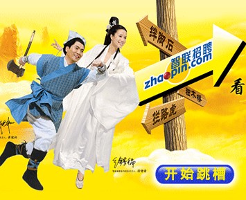 智聯(lián)招聘IPO后，也要深挖職業(yè)教育了