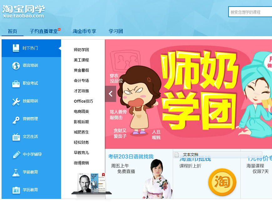 上線半年后，淘寶同學(xué)有哪些思考與轉(zhuǎn)變？