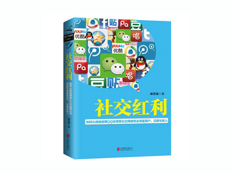 想玩轉(zhuǎn)社會化營銷？先學(xué)會利用玩笑和活動(dòng)
