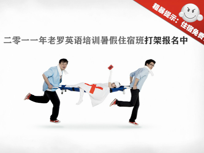 手機(jī)火了英語荒了，揭秘老羅英語蕭條現(xiàn)狀 