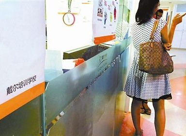 戴爾英語關閉追蹤：陸續(xù)退費，教師去向未定