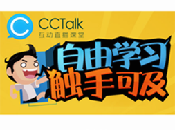 把直播搬到手機，滬江發(fā)布移動直播課堂“CCTalk”