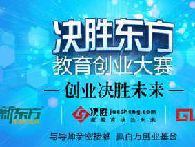 沒怎么投資卻辦起了“創(chuàng)業(yè)訓(xùn)練營”，新東方急了？