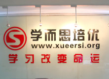 學(xué)而思培優(yōu)進(jìn)化三段論：產(chǎn)品創(chuàng)新、異地?cái)U(kuò)張、內(nèi)容輸出