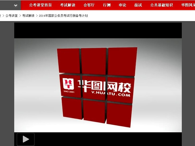 用電商的方式做在線教育：華圖能走得通嗎？