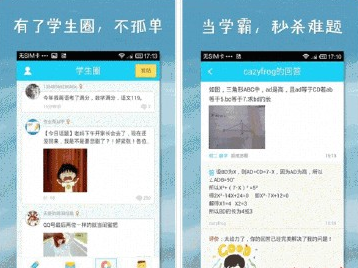 百度推作業(yè)幫3.0，共享公立學校名師資源