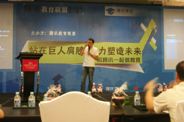 騰訊即通應(yīng)用部助理總經(jīng)理：如何依托QQ群做騰訊課堂？