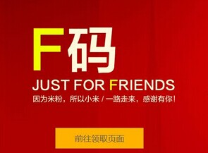 學(xué)小米推F碼，華圖網(wǎng)校也“產(chǎn)能不足”了？ 