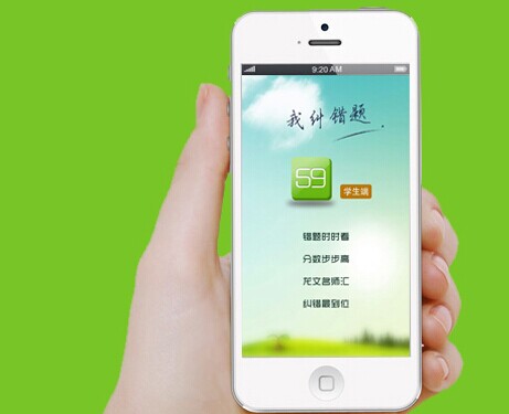 龍文教育推“59錯題”APP，切入答疑領域