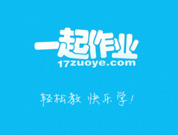 一起作業(yè)APP上線，首周沖到App Store教育免費(fèi)榜榜首